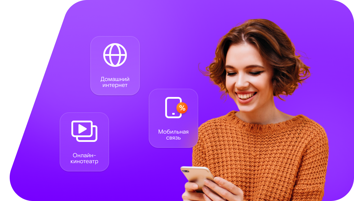 Промо-тарифы Ростелеком в деревня Окуловская (Вологодская область)